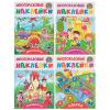 290-383 АСТ Книжка с многоразовыми наклейками, 21х28см, 8 стр., 4 дизайна - 0