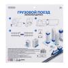 276-163 ИГРОЛЕНД Железная дорога "Грузовой поезд", движение, 1хАА, пластик, 25х25х4 см, 4 дизайна - 3