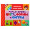 290-349 УИД Наклейки многоразовые для малыша "Учимся с пеленок", бумага, 12 стр., 21х16см, 3 дизайна - 7