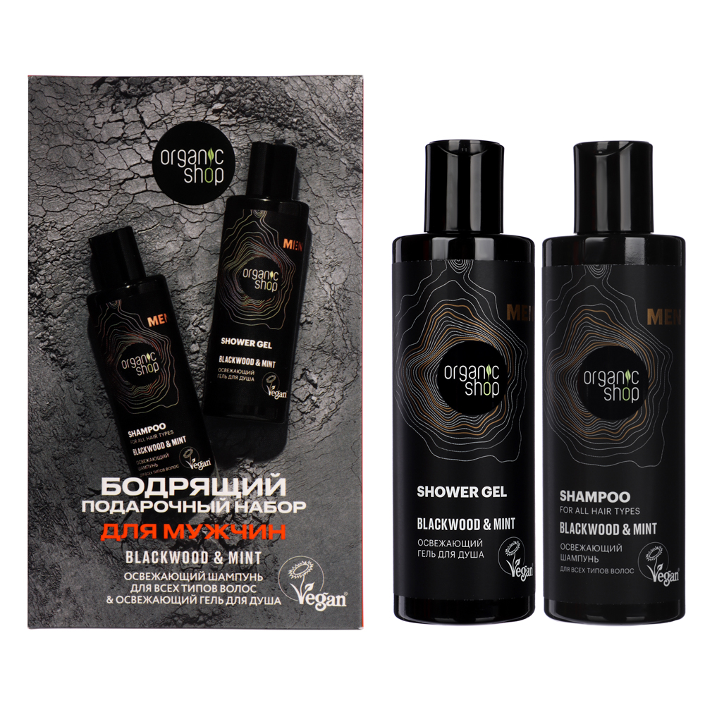 954-048 Подарочный набор мужской ORGANIC SHOP Бодрящий Blackwood&Mint:Шампунь,200мл+Гель для душа,200мл