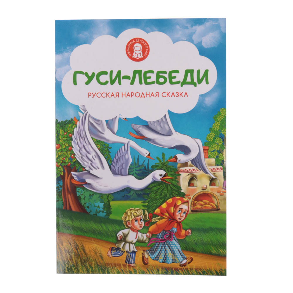 837-087 ХОББИХИТ Книга Библиотека детского сада, бумага, картон, 14стр., 16х24см, 3 дизайна