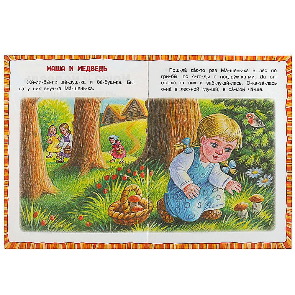 837-211 УМКА Книжка "Сказки. Читаем по слогам", 14,5х19,5см, 16 стр., 10 дизайнов