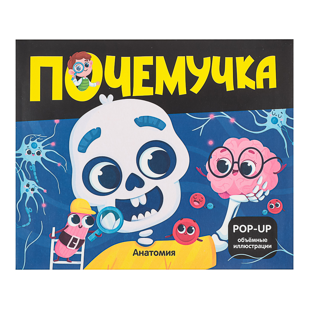 857-172 МАЛАМАЛАМА Книжка энциклопедия "Почемучка", картон, 20,8х17,4см, 10 стр., 5 дизайнов