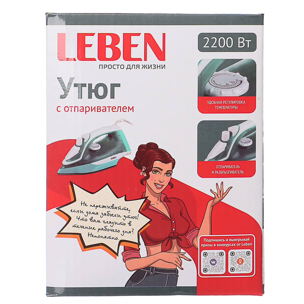 249-007 LEBEN Утюг с отпаривателем 2200Вт, подошва с тефлоновым покрытием, голубой