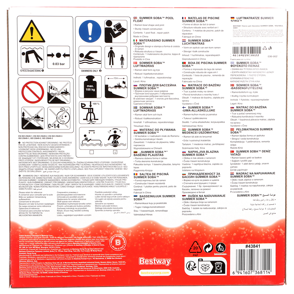 036-062 BESTWAY Плотик для бассейна SUMMER SOBA, 183x168см, 43841