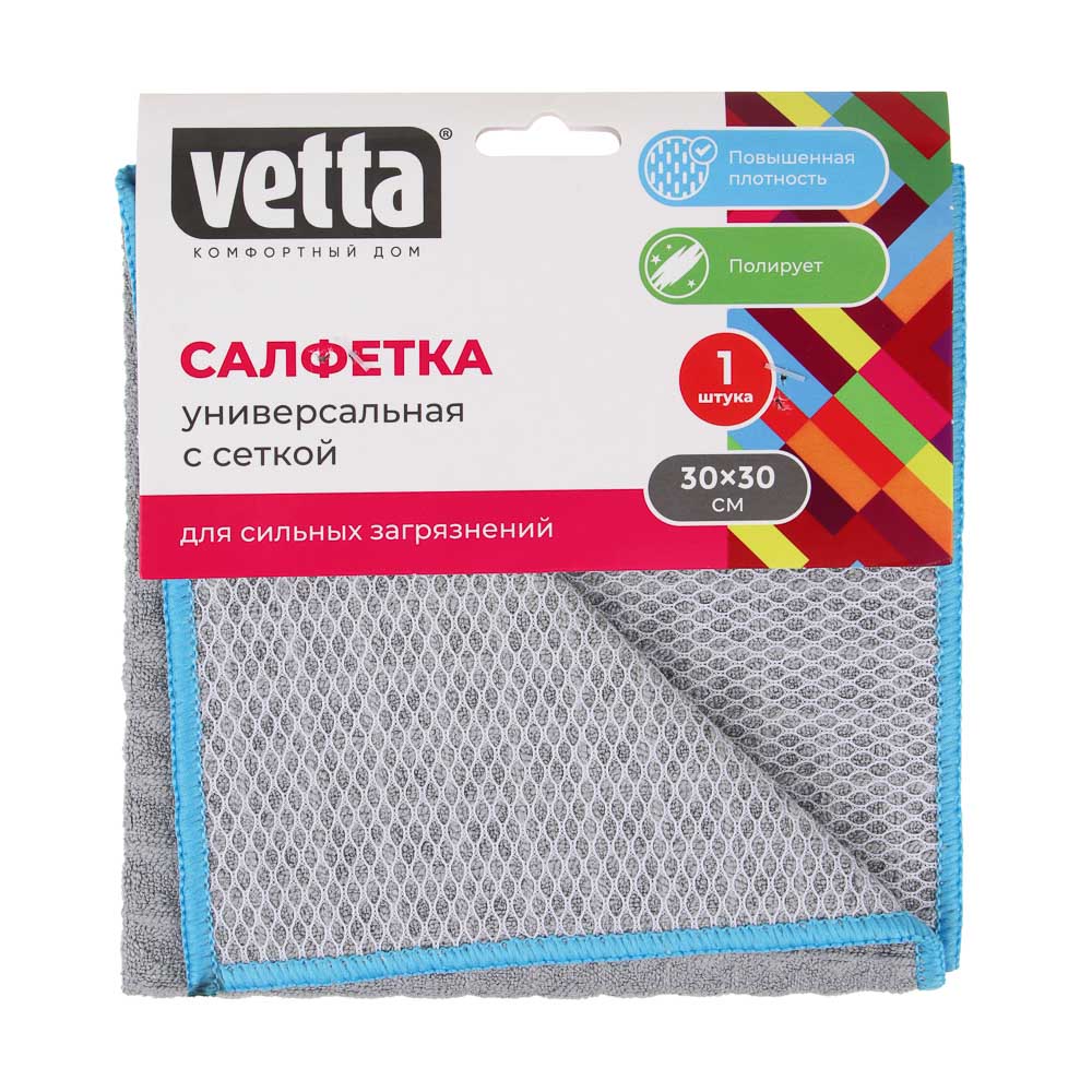 448-027 VETTA Салфетка из микрофибры с сеткой, "Вафля", 30х30см, 330г/м2