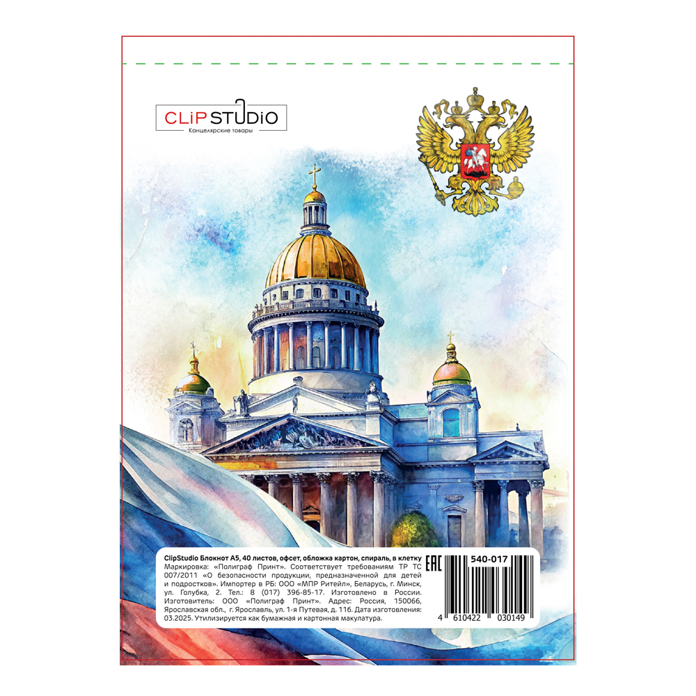 524-174 ClipStudio Блокнот А6, 40 листов, офсет, обложка картон, спираль, в клетку