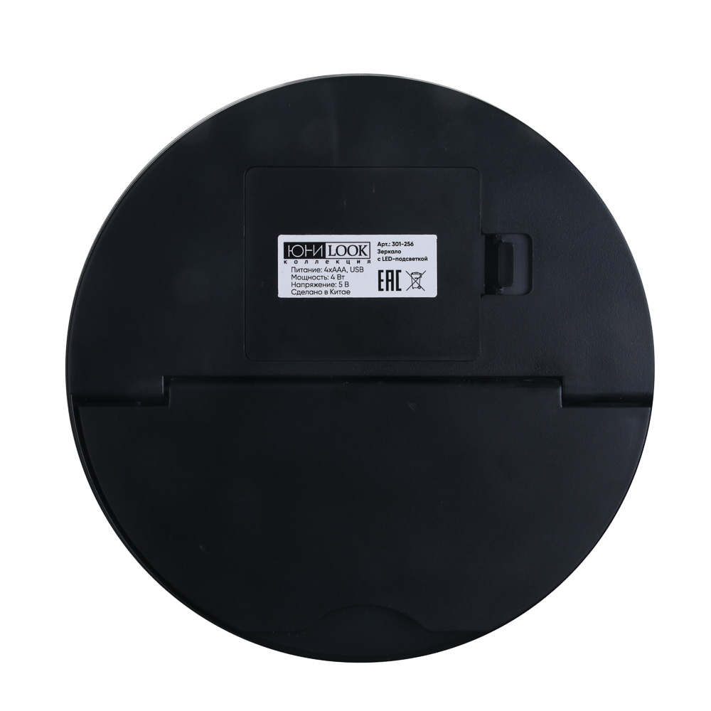 301-256 ЮНИLOOK Зеркало с LED-подсветкой, 4xAAA, USB-провод, пластик, стекло, d15см