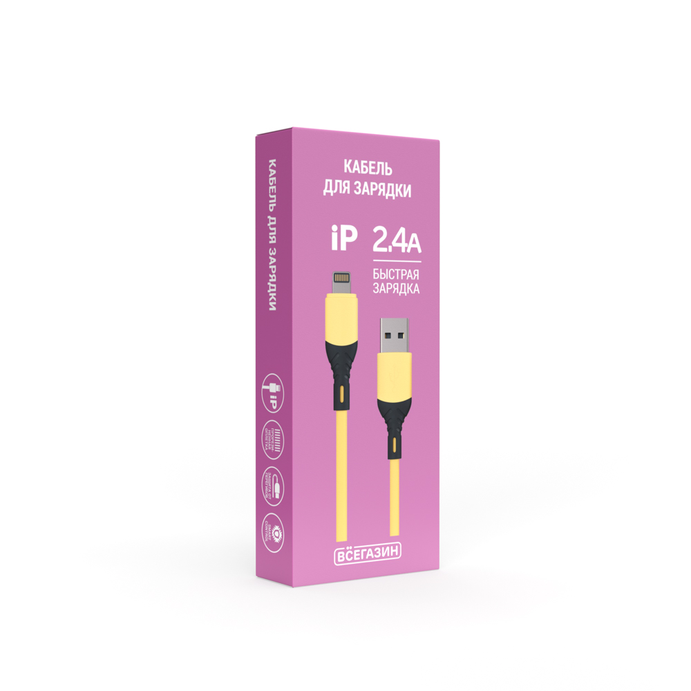 931-258 ВСЁГАЗИН Кабель для зарядки Карнавал iP, 1м, 2.4А, желтый