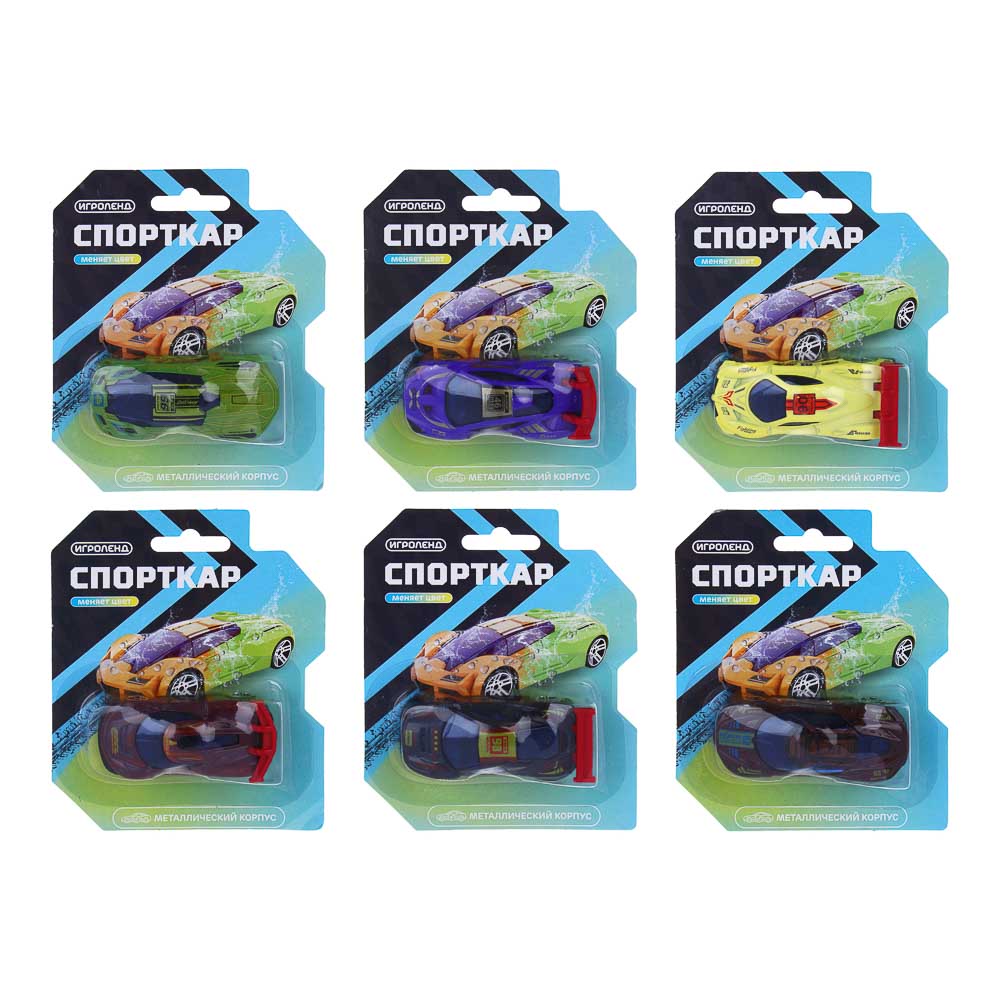 292-416 ИГРОЛЕНД Машинка "Спорткар", меняет цвет при контакте с водой, металл, 11,2х16 см, 6 диз.