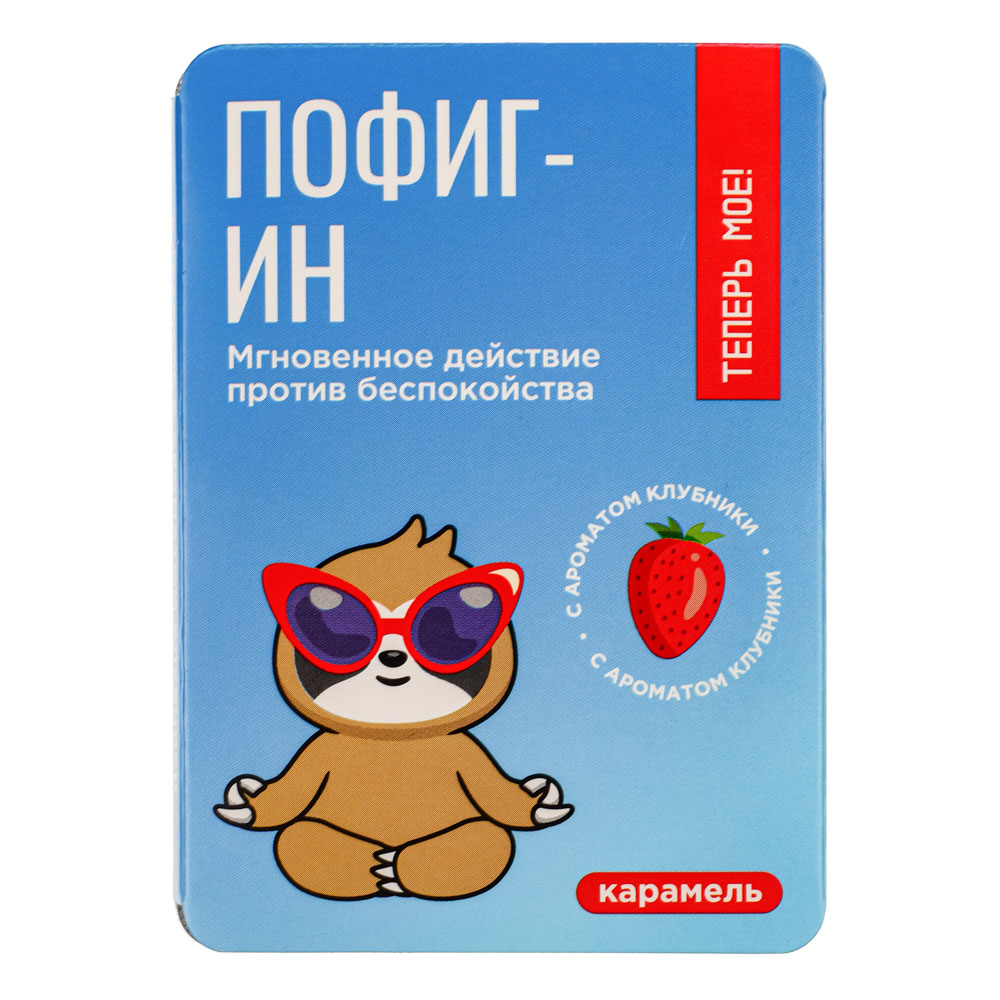 880-053 Теперь мое! Леденцы в блистере 16 гр, 3 вкуса
