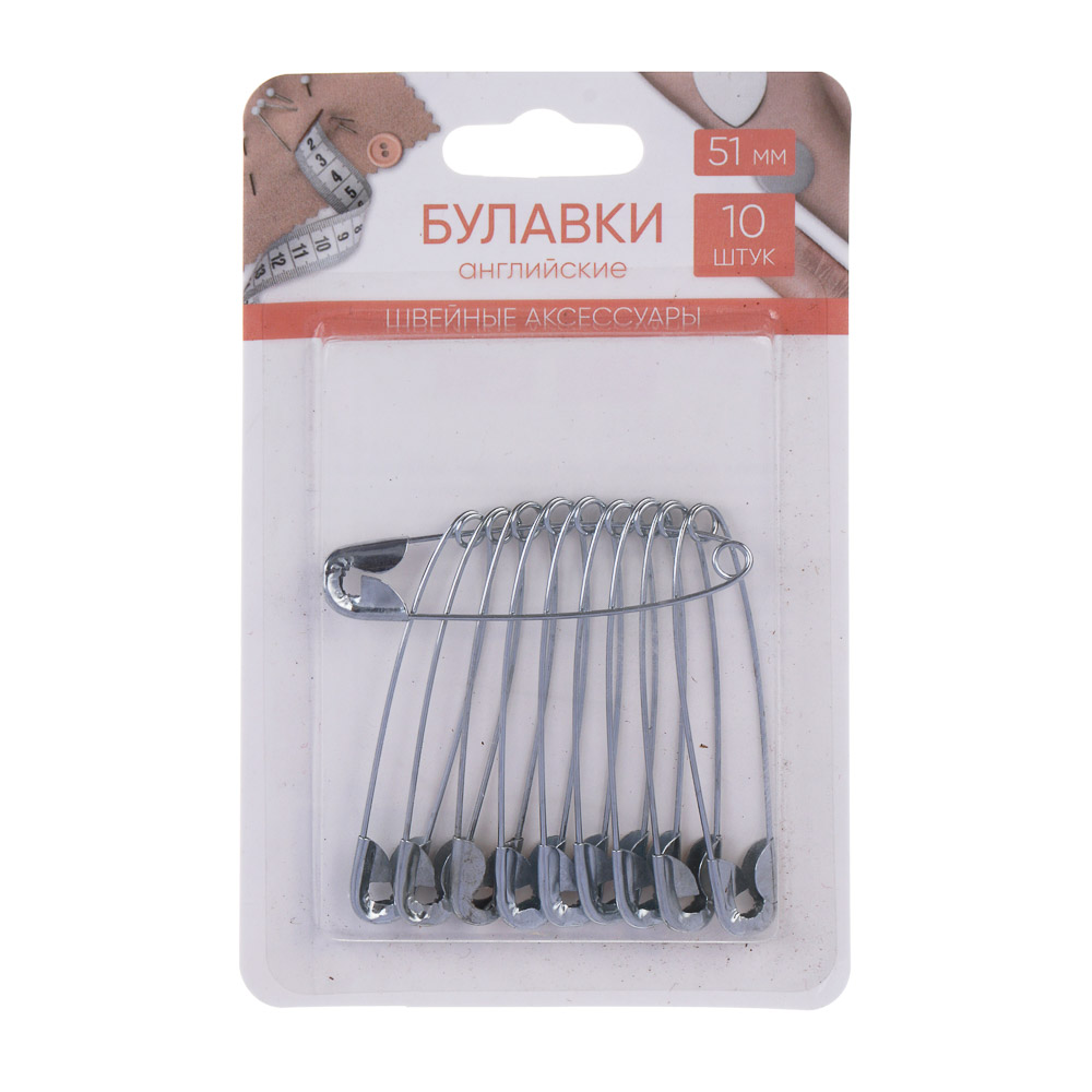 308-357 Булавки английские, 51 мм, 10 шт, цвет серебристый
