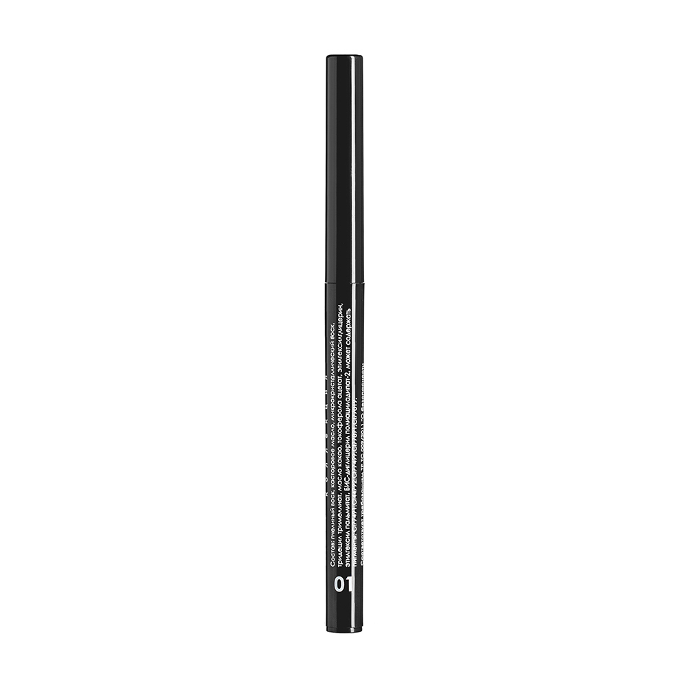 330-052 ЮНИLOOK Карандаш для глаз, автомат, 0,3 г, Тон 01