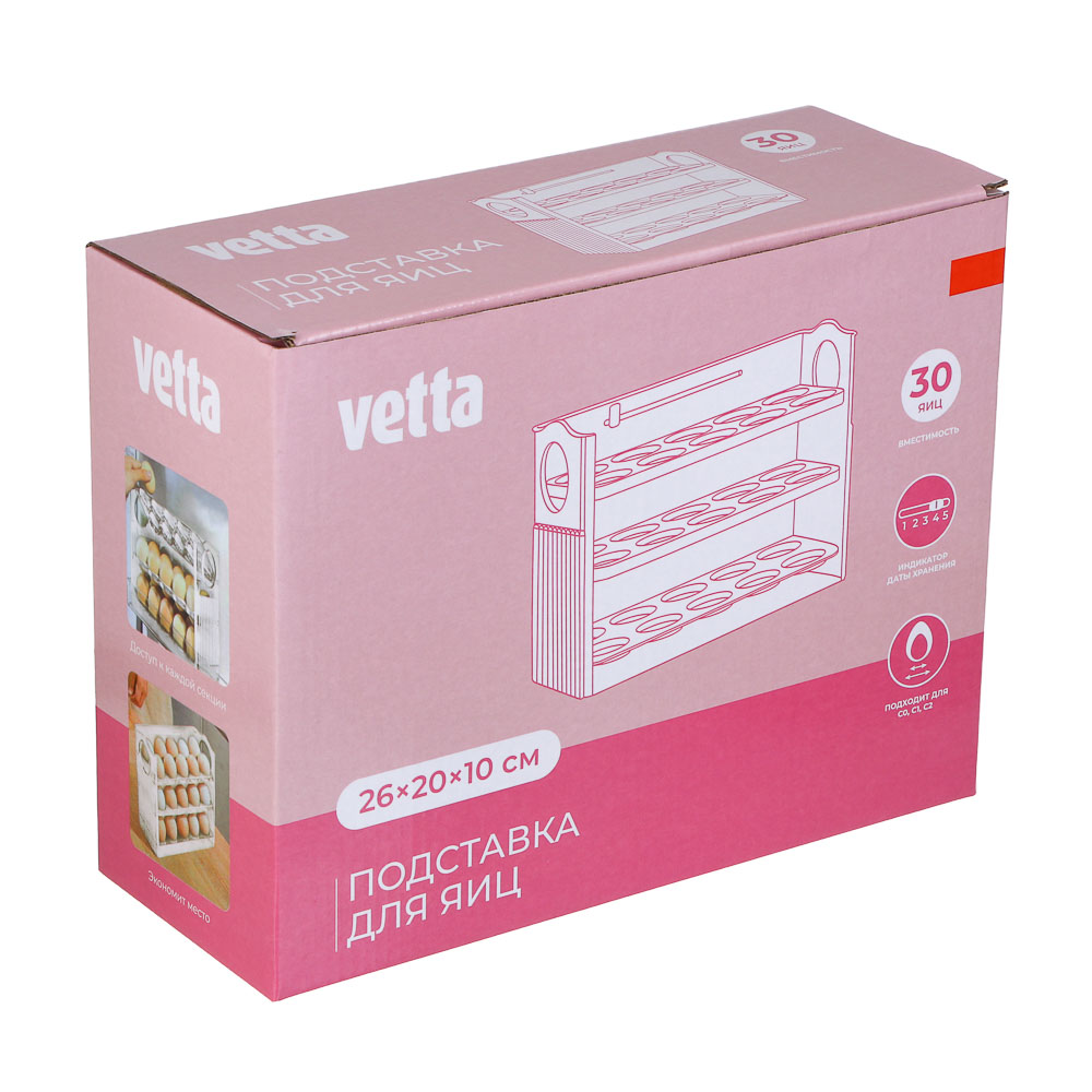 422-056 VETTA Подставка для хранения яиц, 26x20x10 см, белая