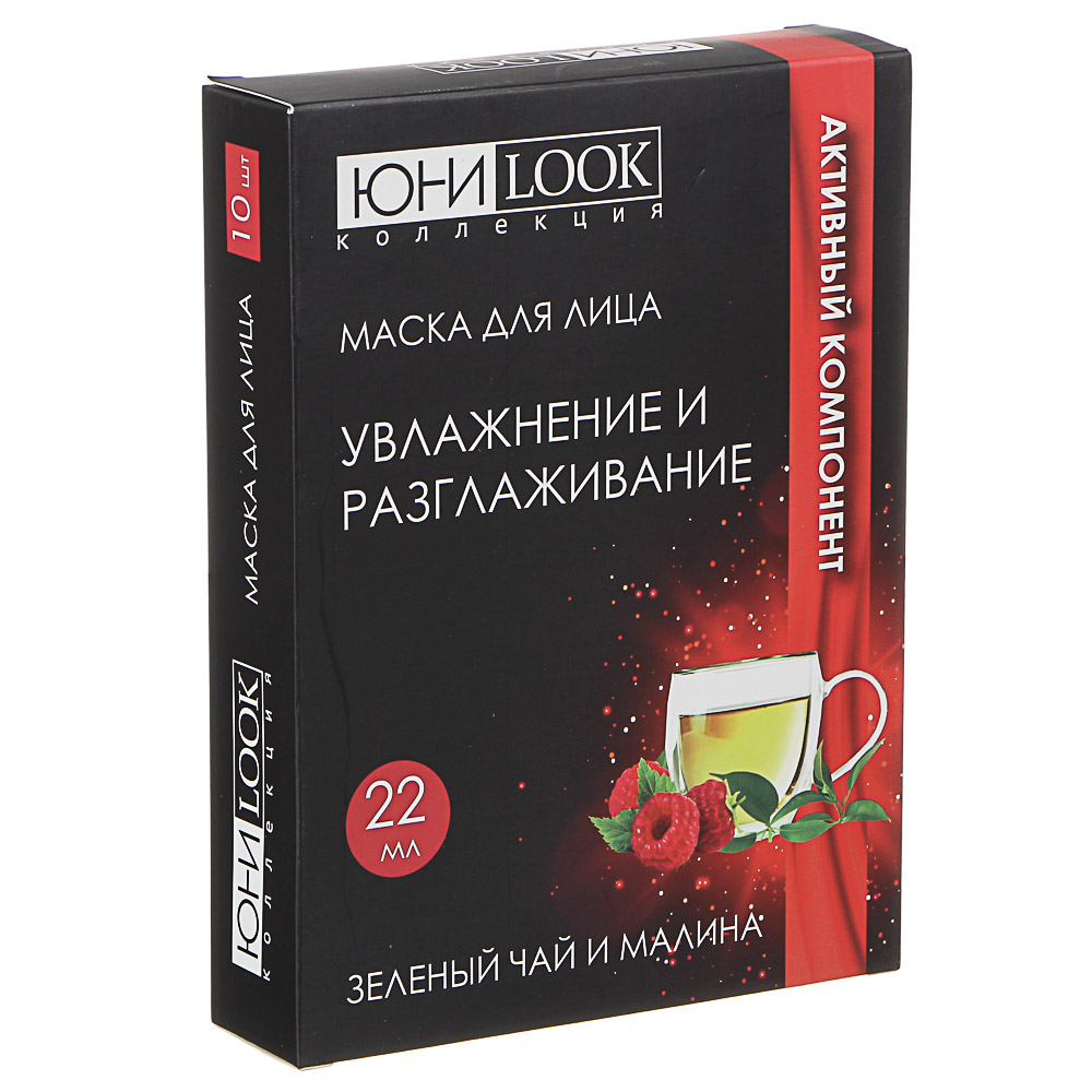 330-354 ЮНИLOOK Маска для лица увлажняющая и разглаживающая с зеленым чаем и малиной, 22мл